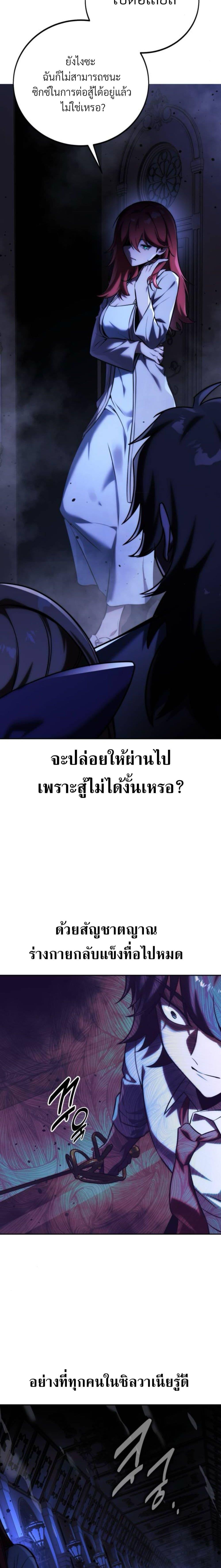 ตอนที่ 56 - หน้า 27