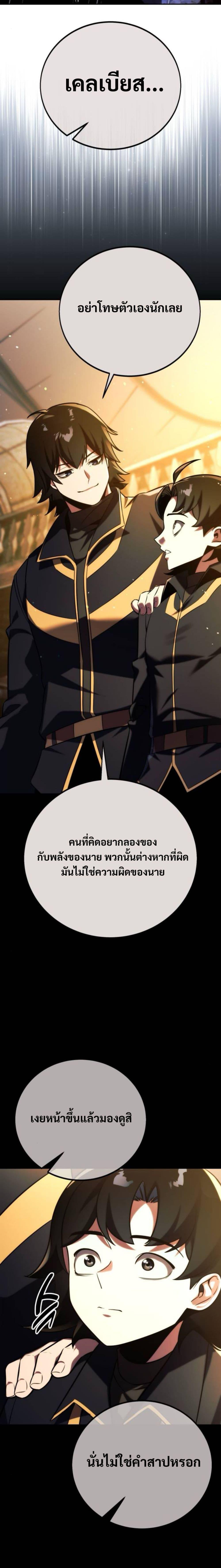 ตอนที่ 56 - หน้า 31
