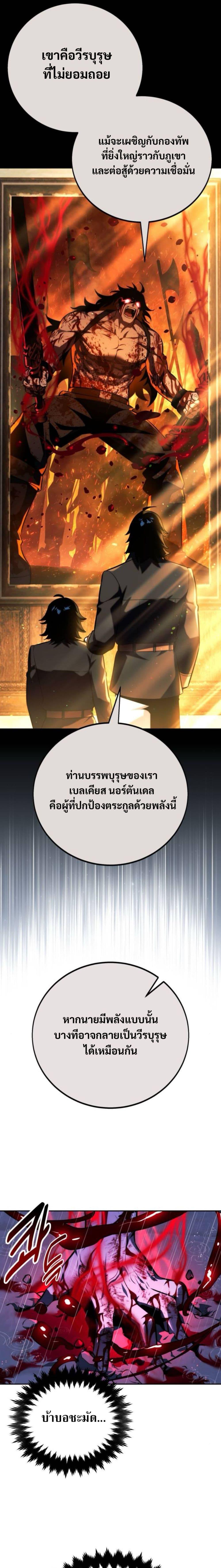 ตอนที่ 56 - หน้า 32