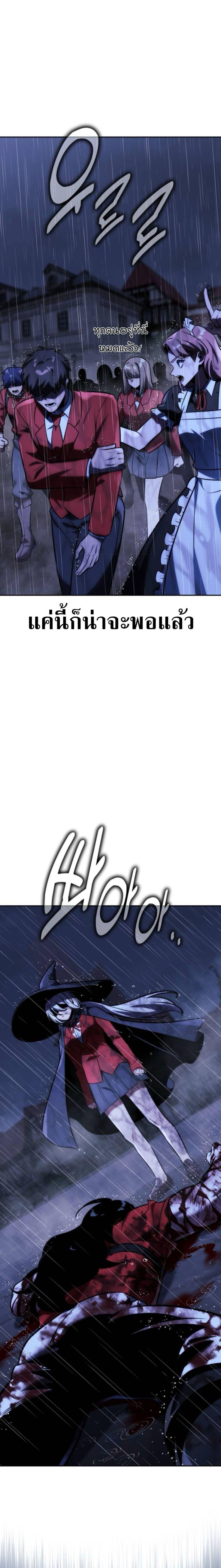 ตอนที่ 56 - หน้า 45