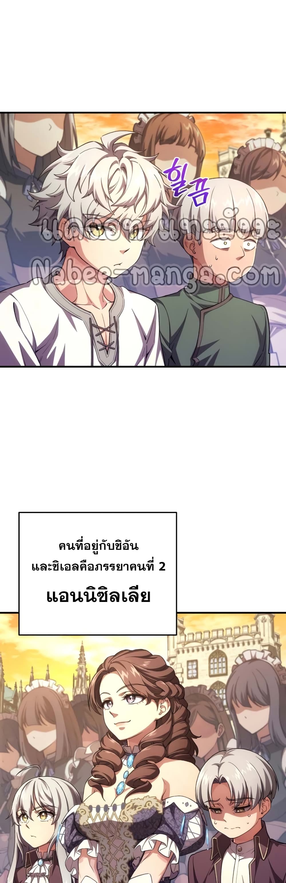 ตอนที่ 5 - หน้า 38