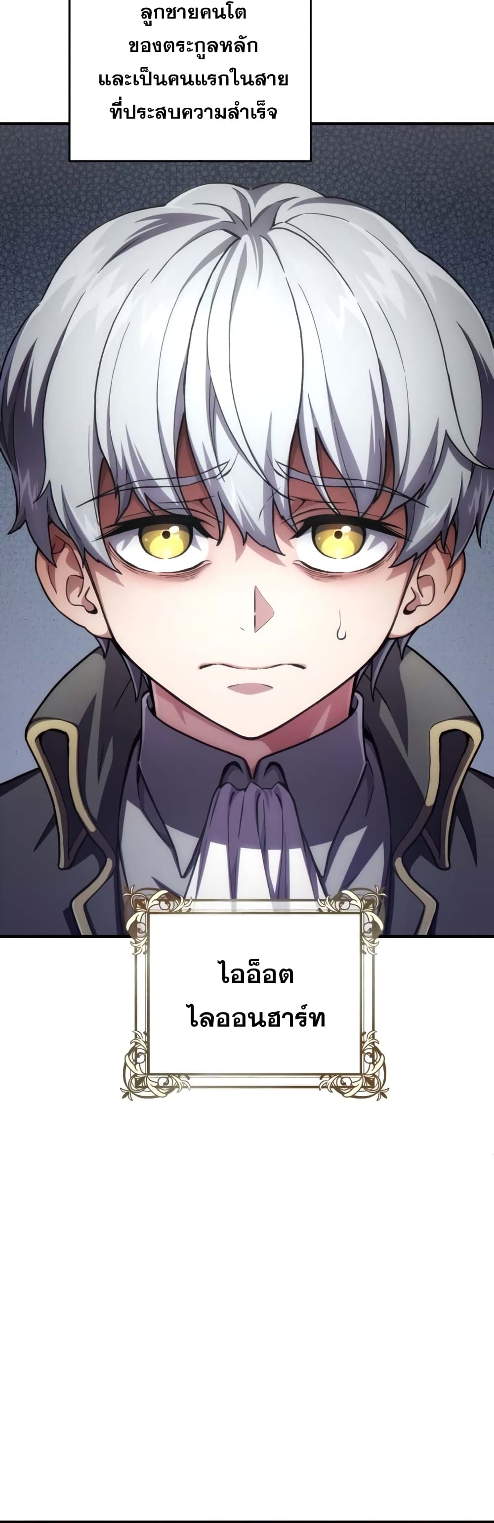 ตอนที่ 5 - หน้า 40