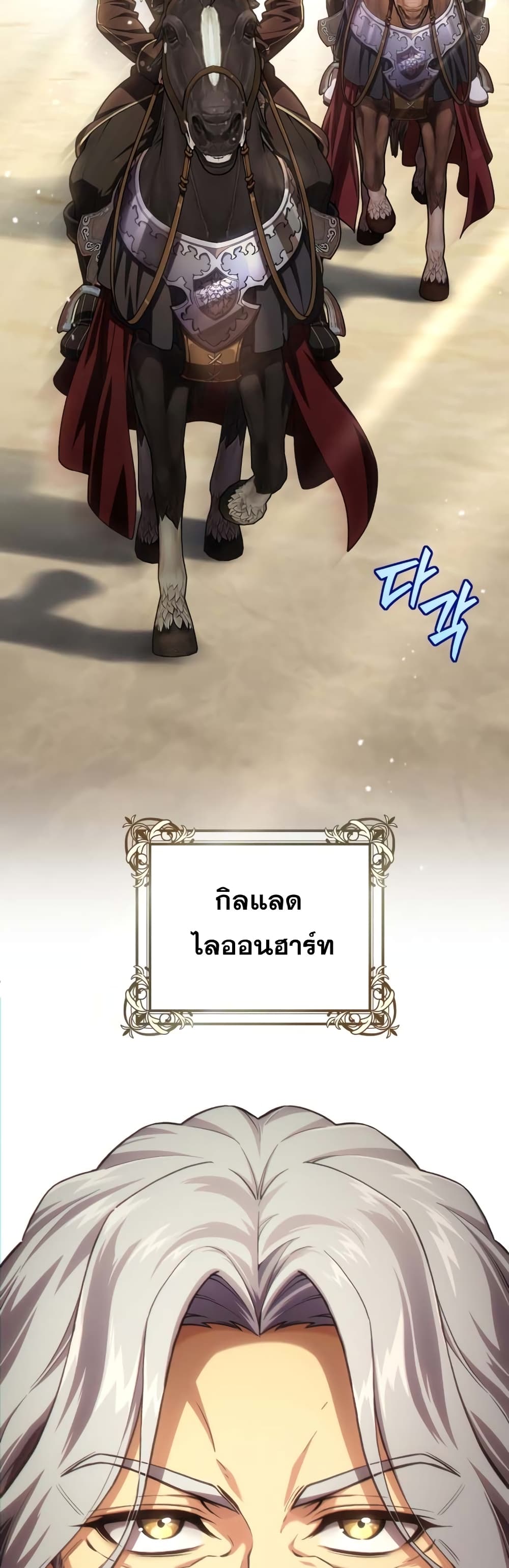 ตอนที่ 5 - หน้า 42