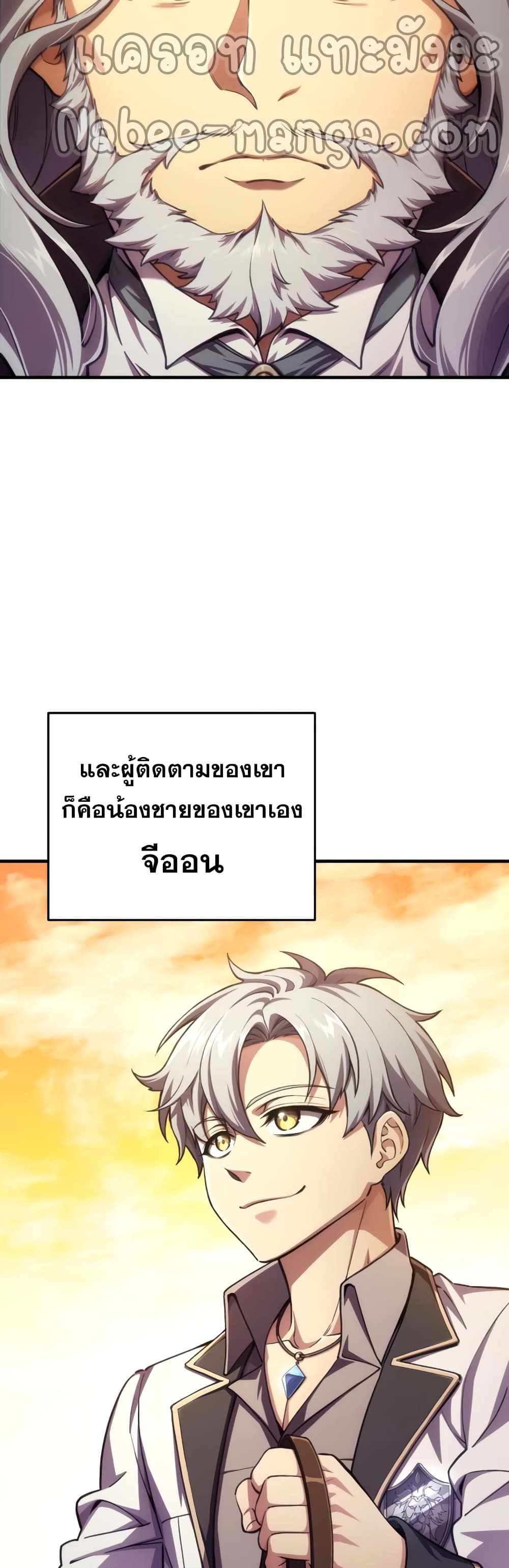 ตอนที่ 5 - หน้า 43