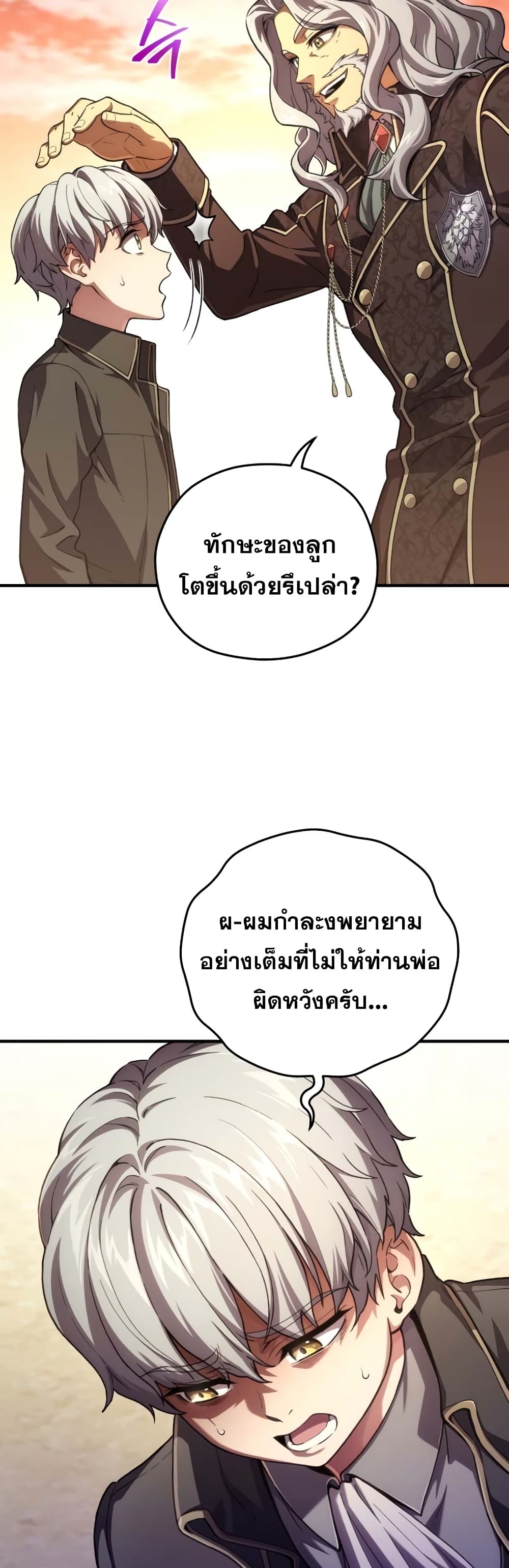ตอนที่ 5 - หน้า 45