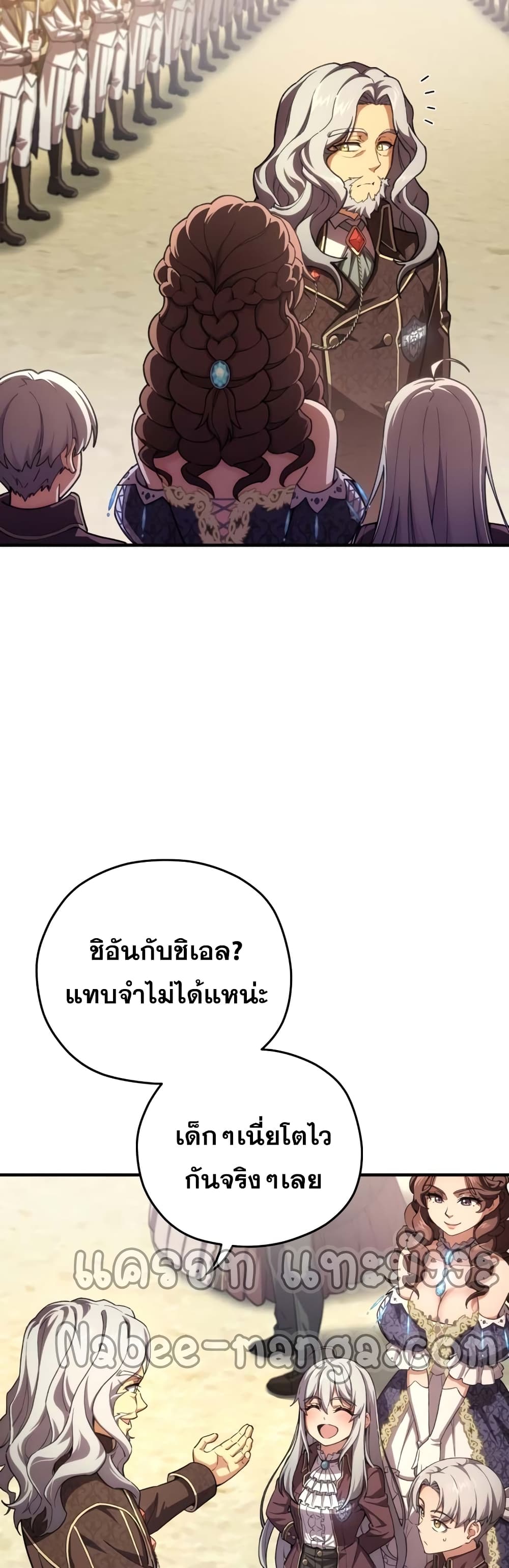 ตอนที่ 5 - หน้า 47