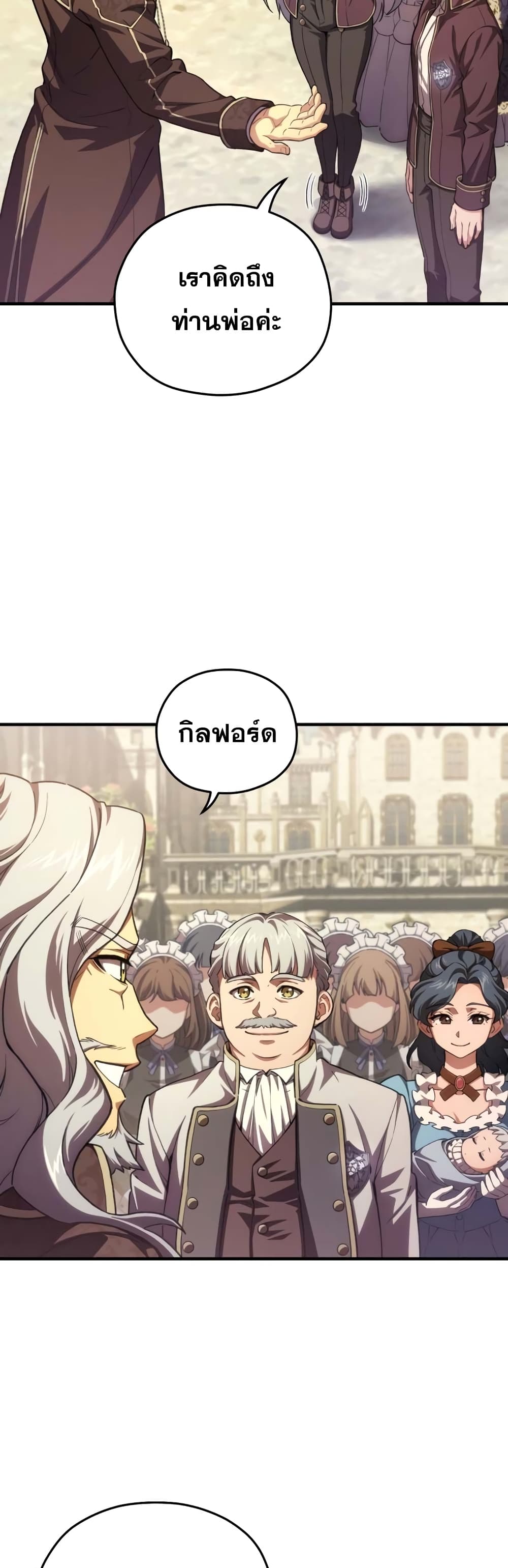 ตอนที่ 5 - หน้า 48