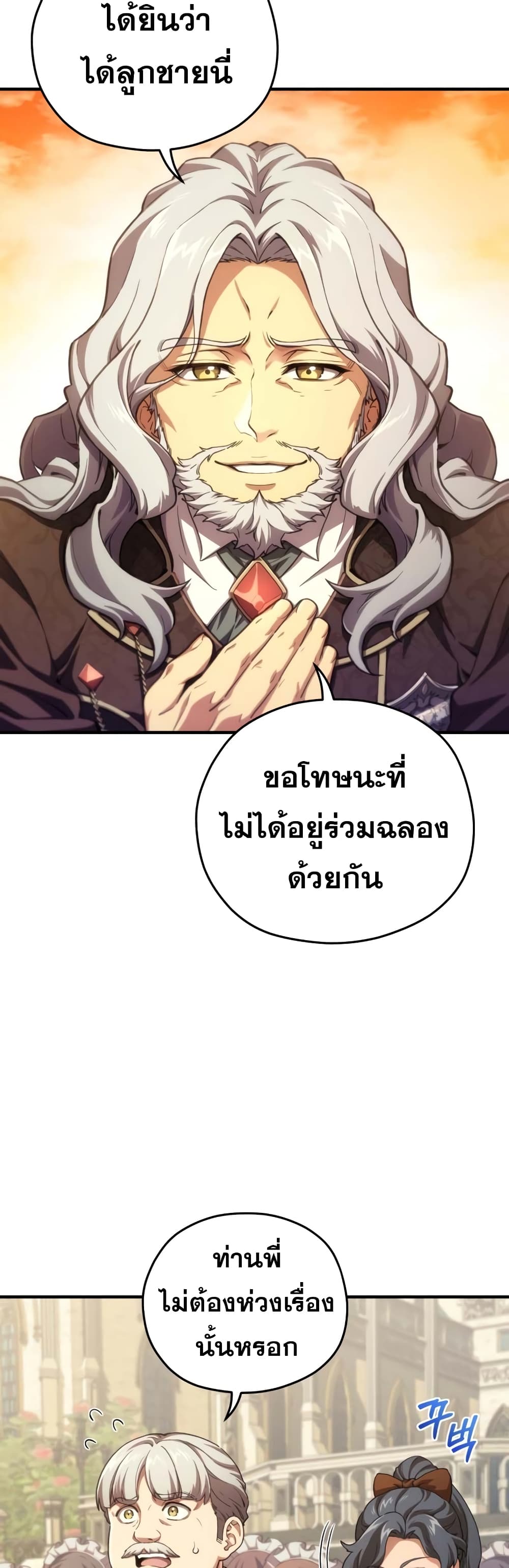ตอนที่ 5 - หน้า 49