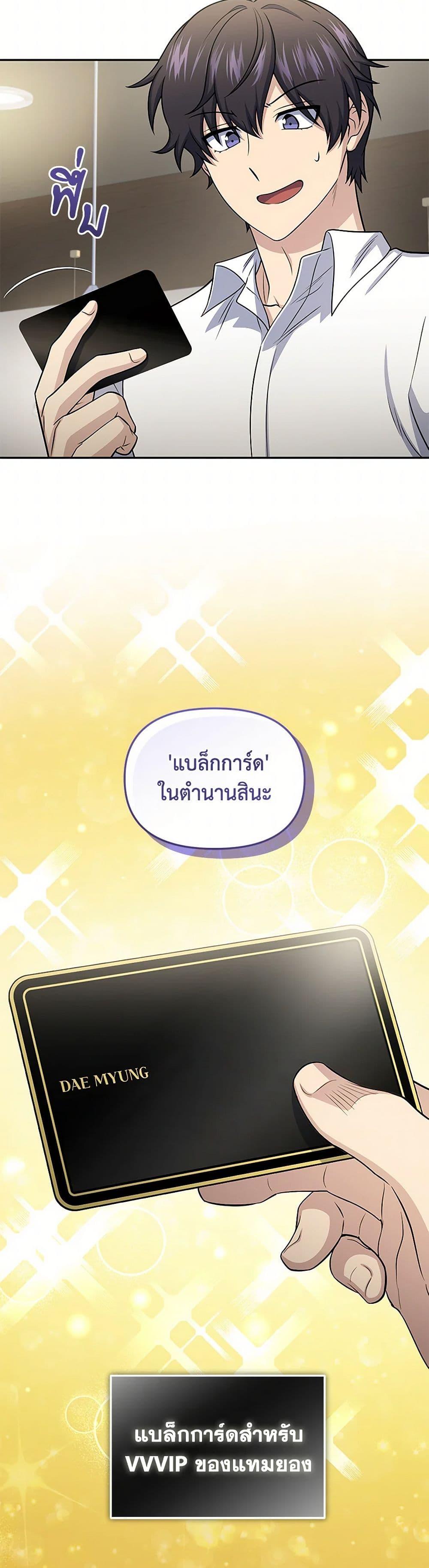 ตอนที่ 59 - หน้า 10