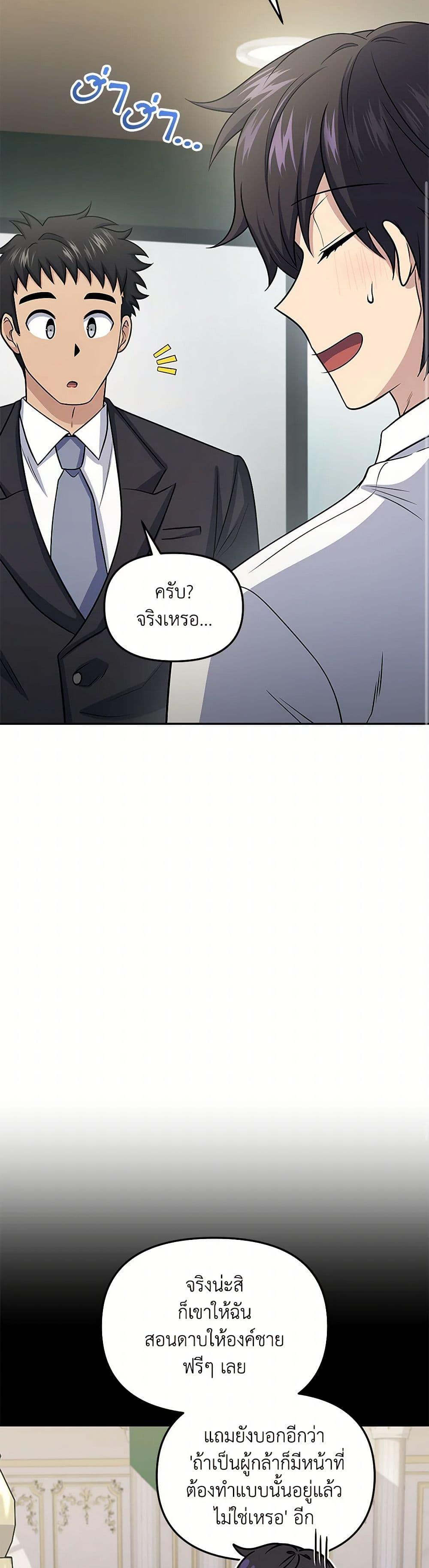 ตอนที่ 59 - หน้า 14