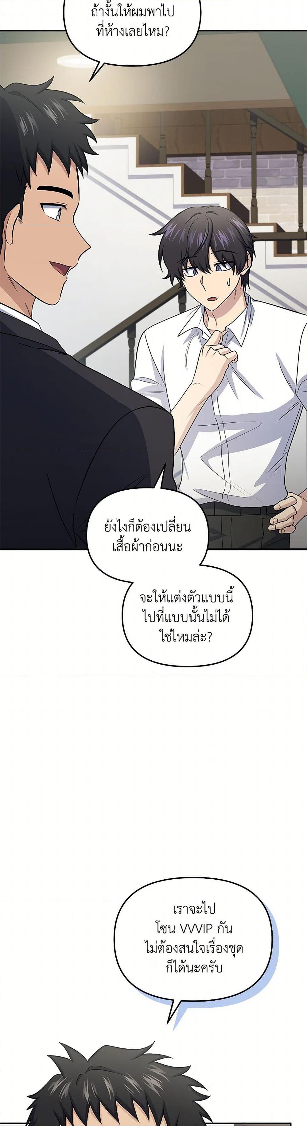 ตอนที่ 59 - หน้า 16