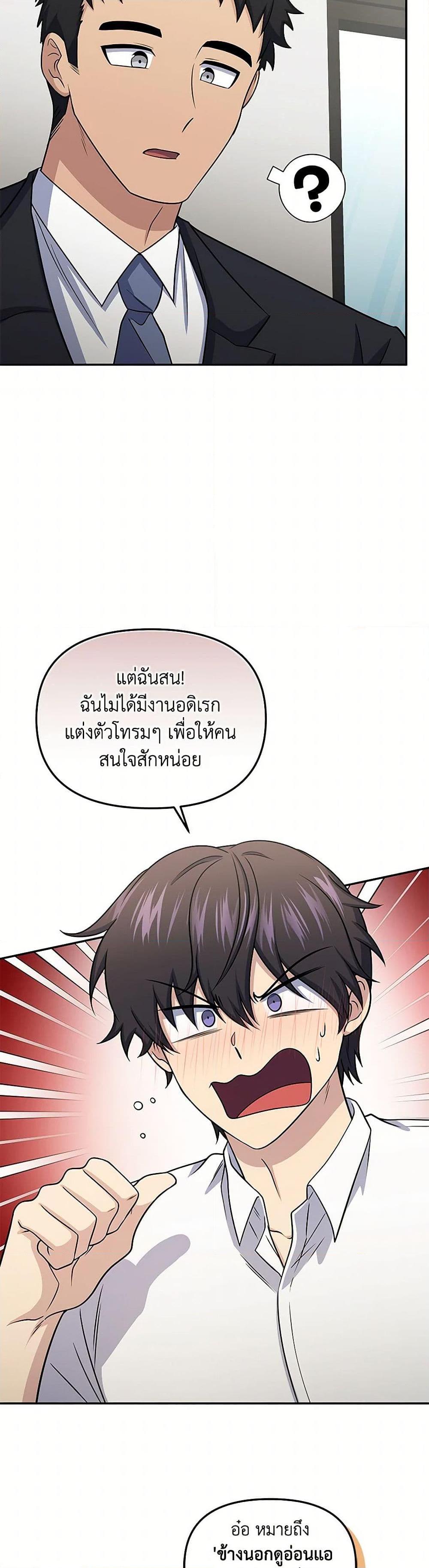 ตอนที่ 59 - หน้า 17