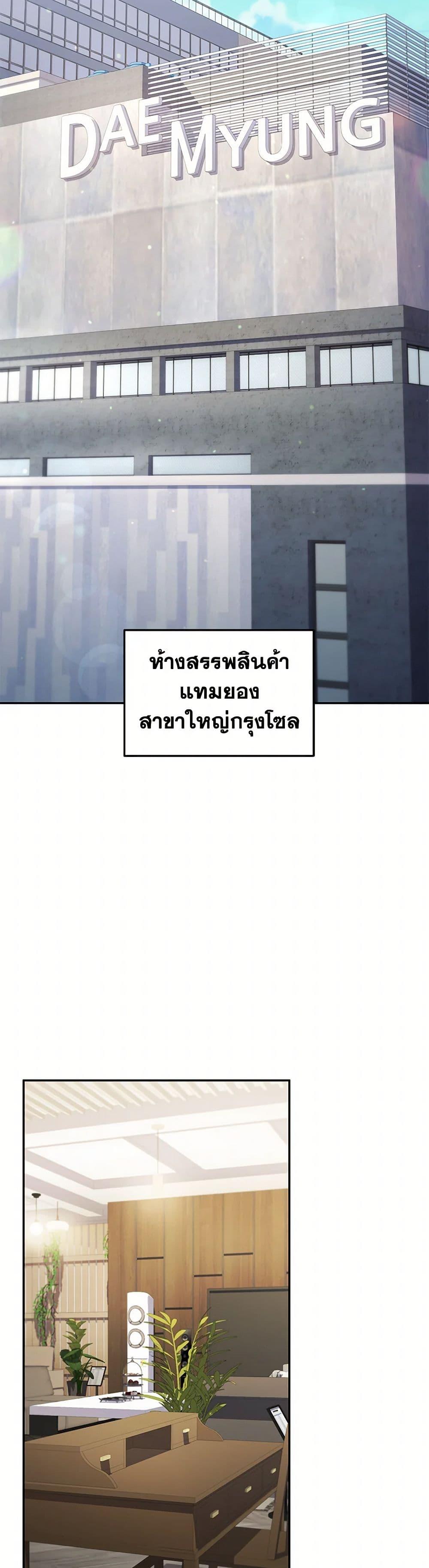 ตอนที่ 59 - หน้า 21