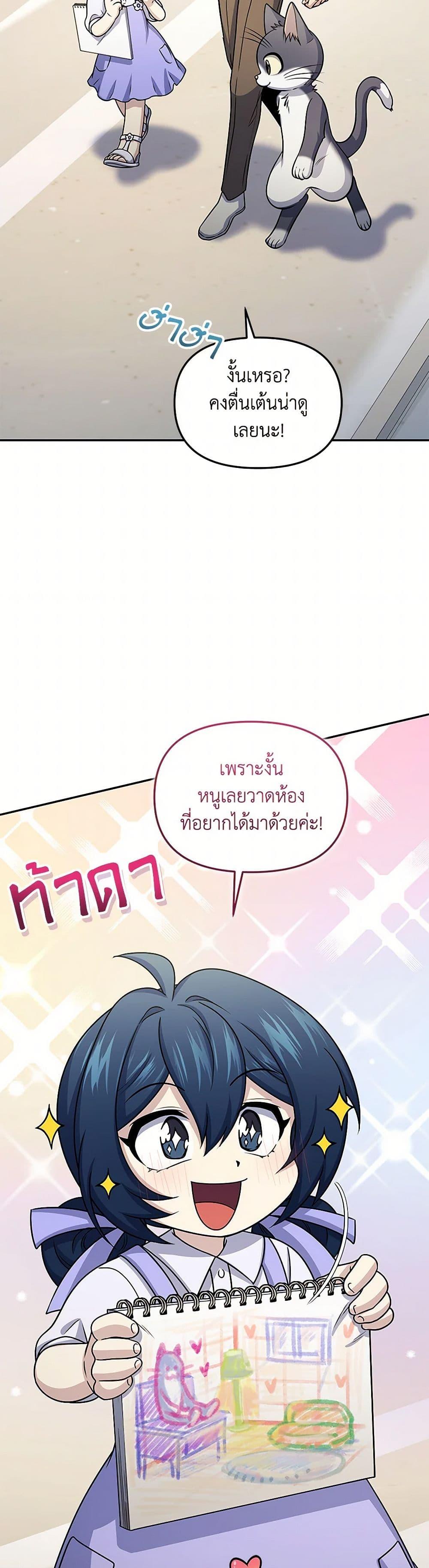 ตอนที่ 59 - หน้า 23