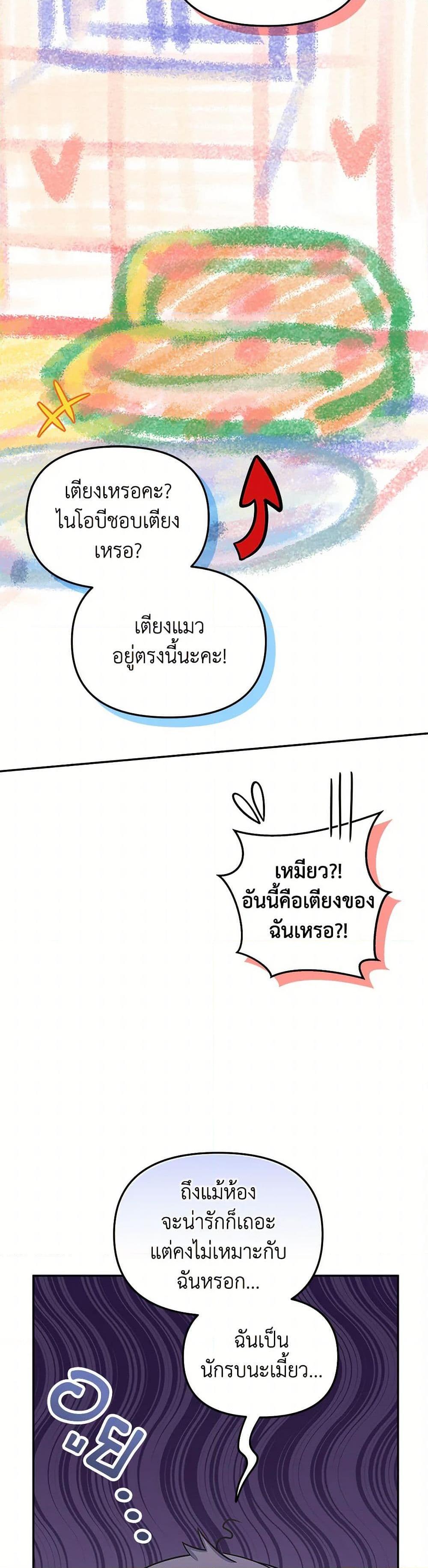 ตอนที่ 59 - หน้า 25