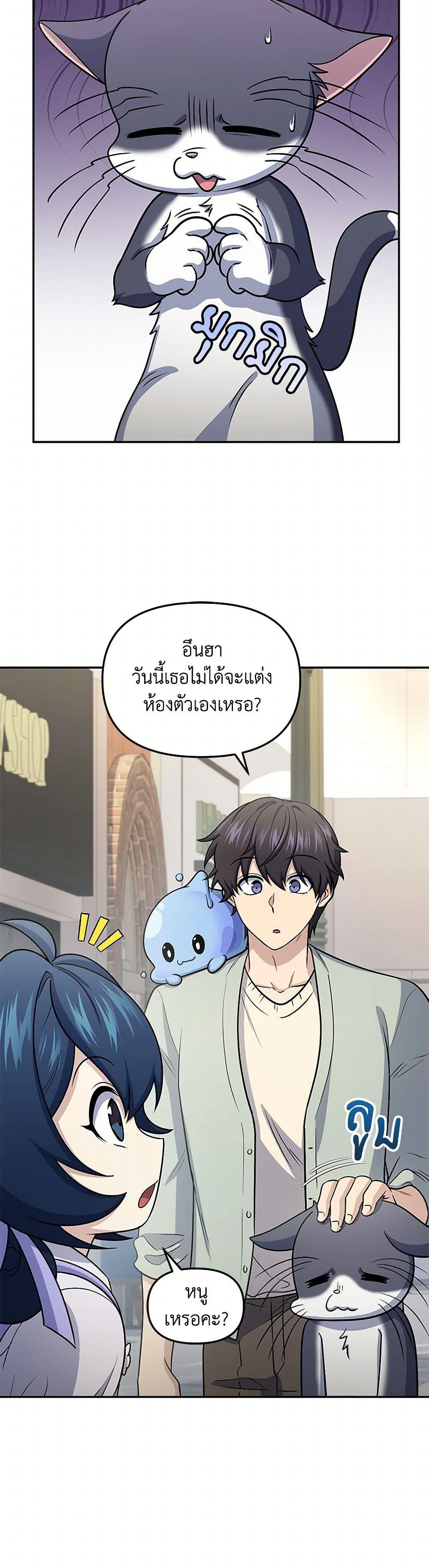ตอนที่ 59 - หน้า 26