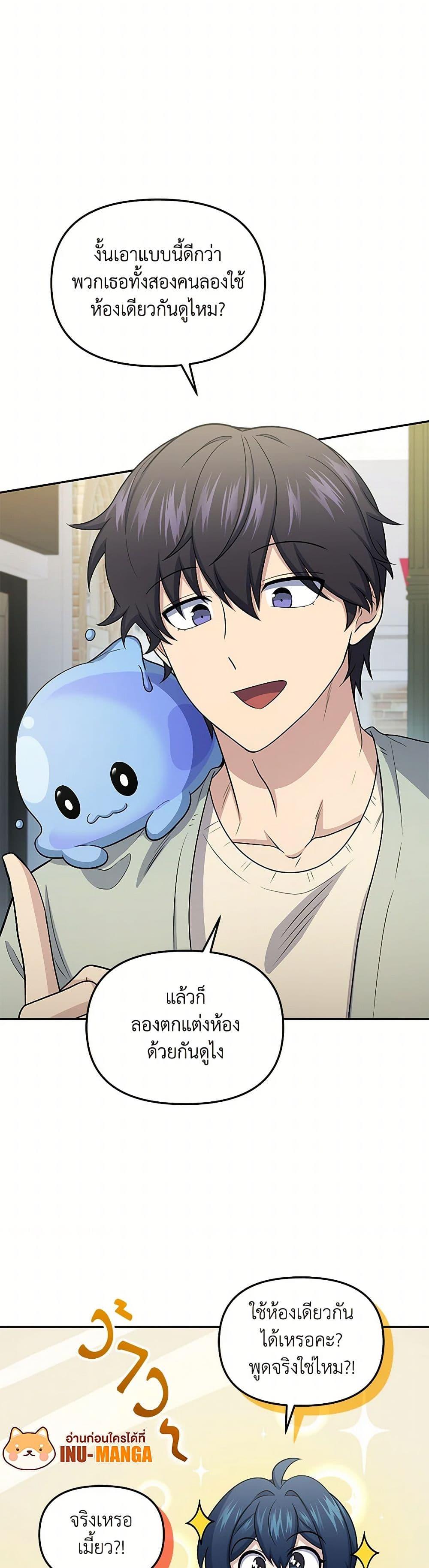 ตอนที่ 59 - หน้า 28