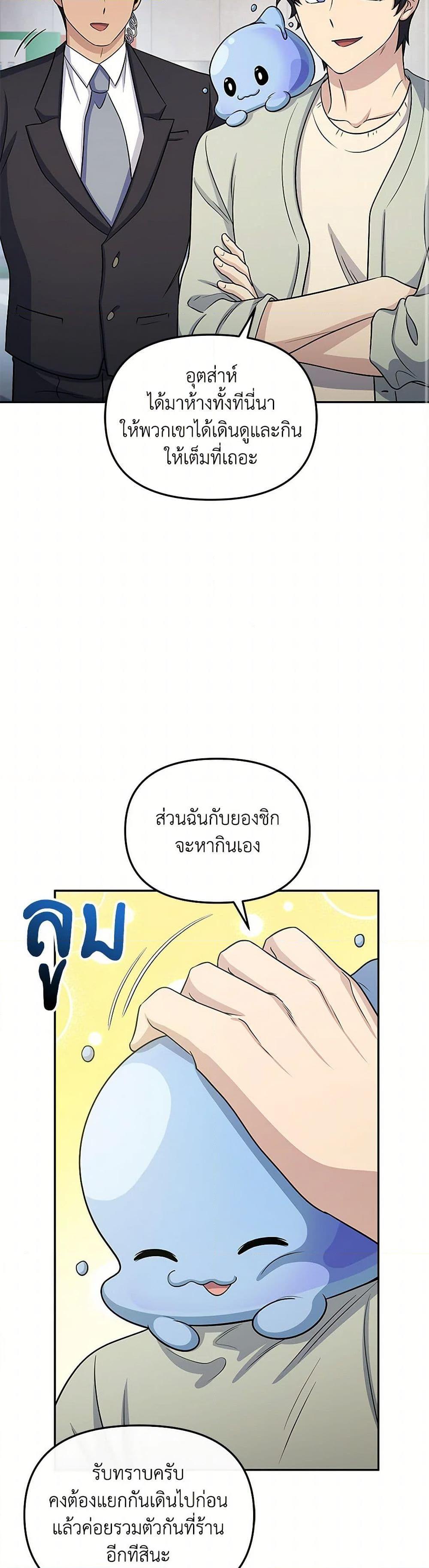 ตอนที่ 59 - หน้า 32