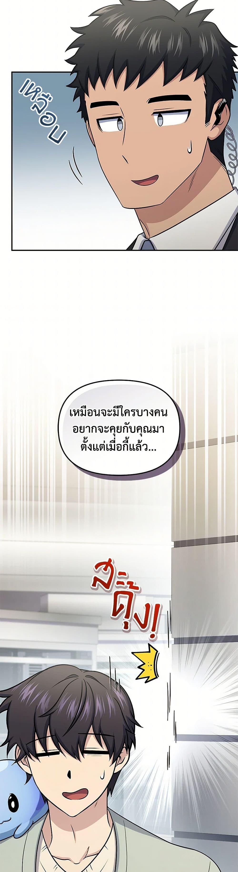 ตอนที่ 59 - หน้า 34