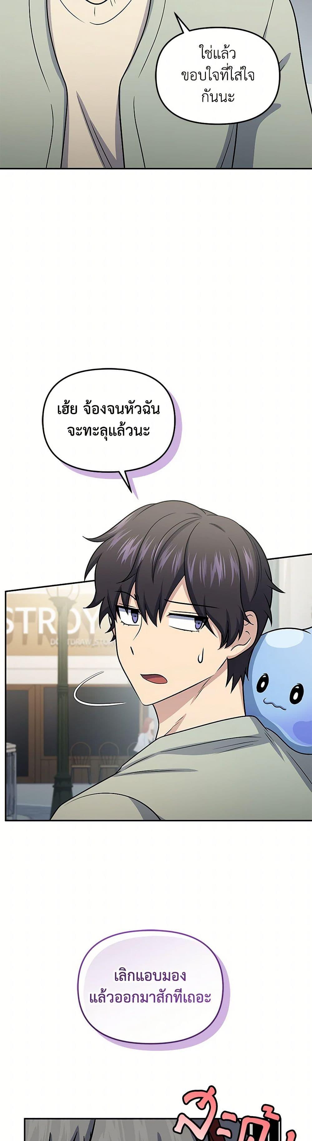 ตอนที่ 59 - หน้า 35