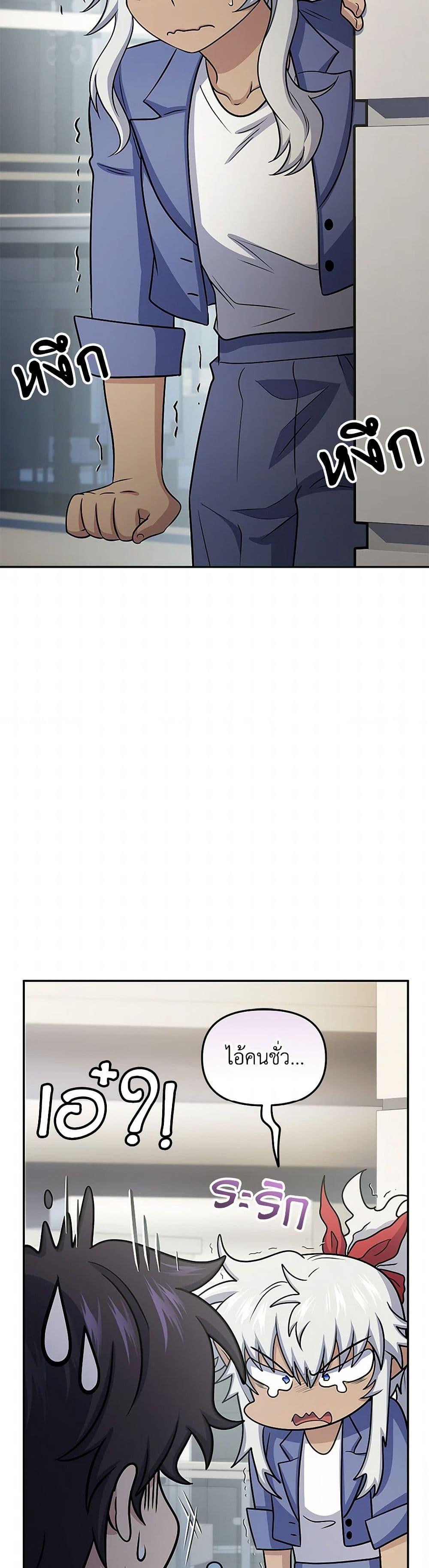 ตอนที่ 59 - หน้า 37
