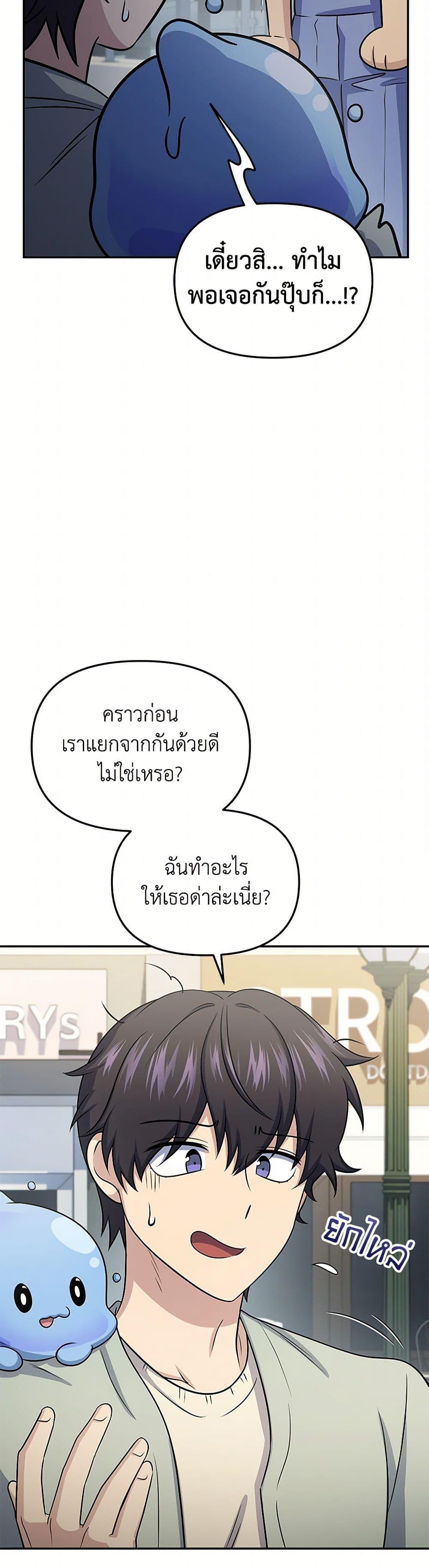 ตอนที่ 59 - หน้า 38