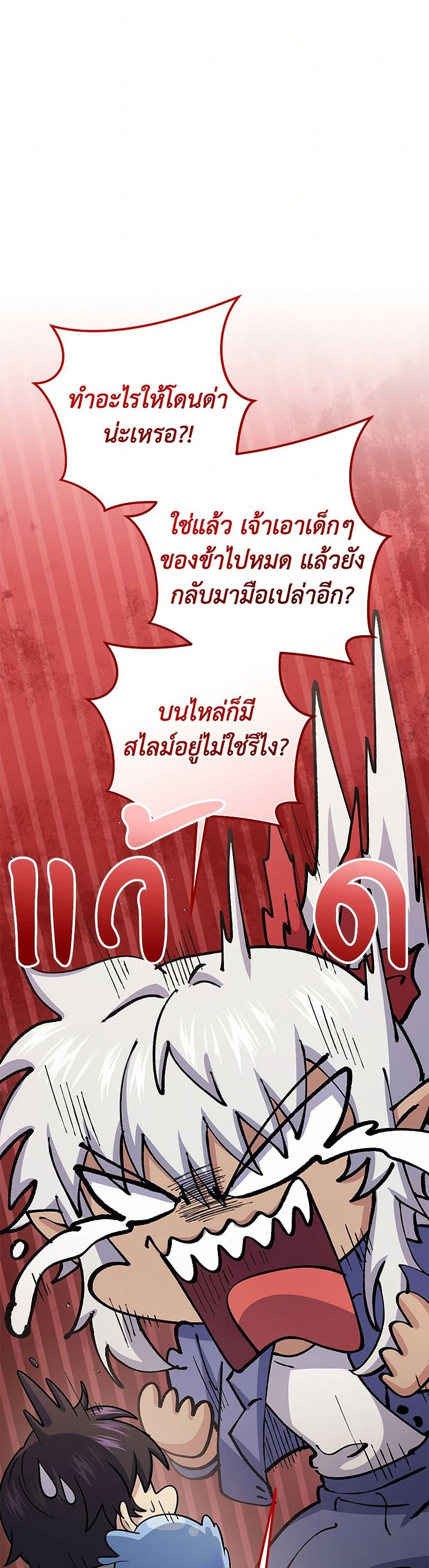 ตอนที่ 59 - หน้า 39