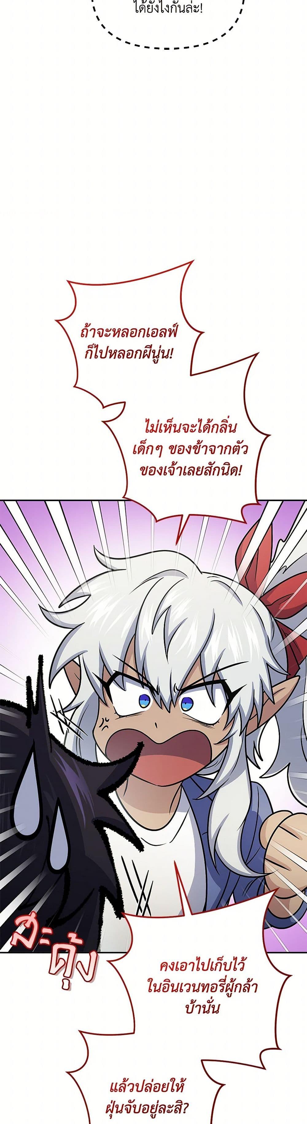 ตอนที่ 59 - หน้า 42