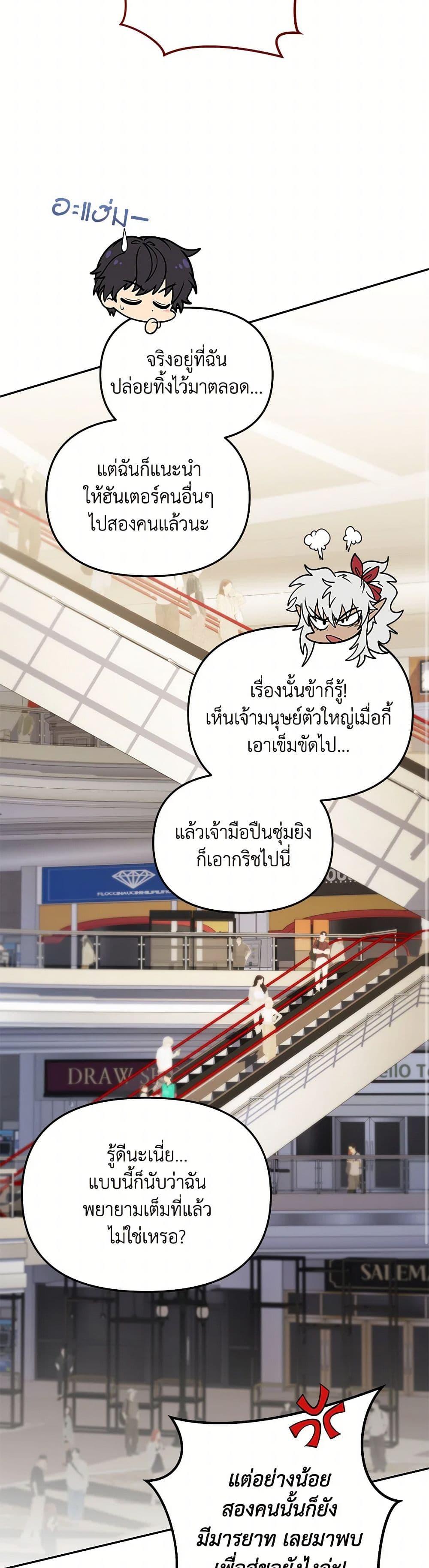 ตอนที่ 59 - หน้า 43