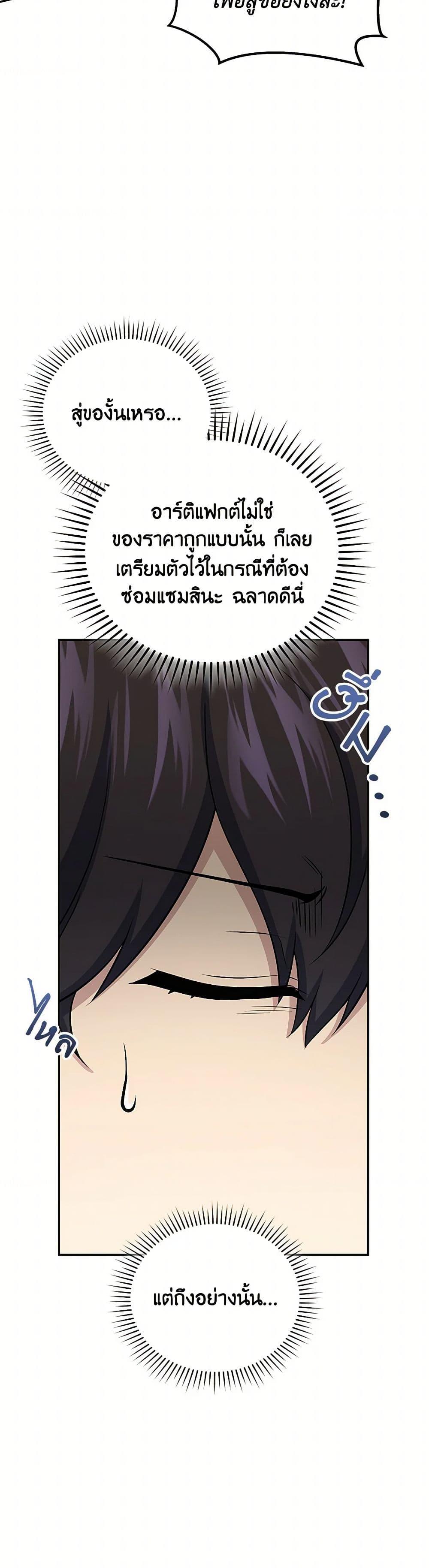 ตอนที่ 59 - หน้า 44