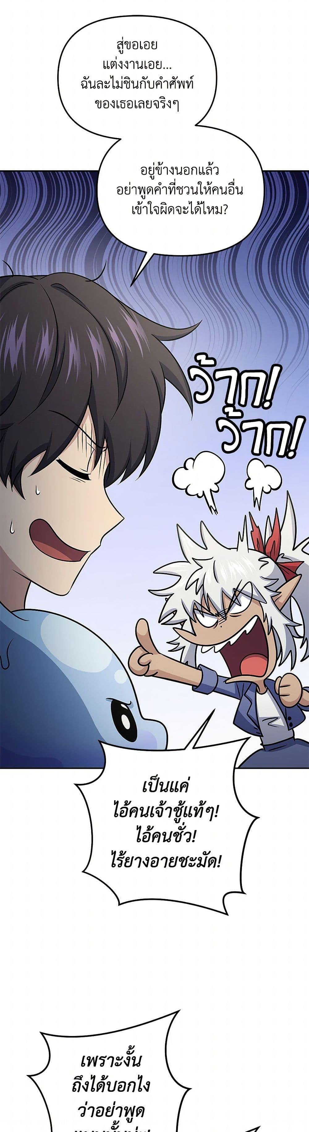 ตอนที่ 59 - หน้า 45