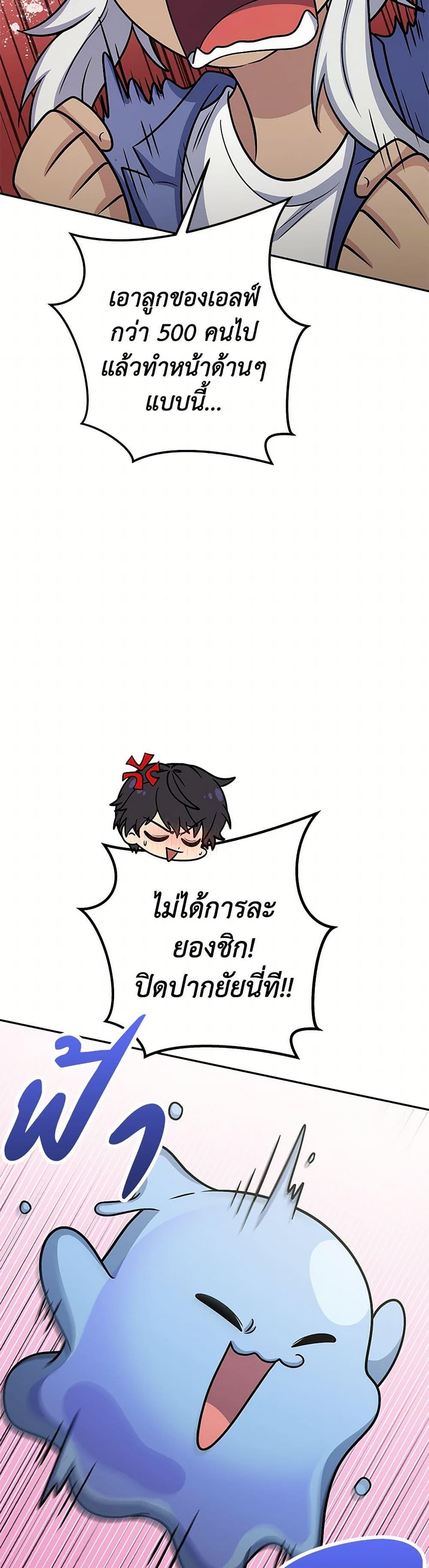 ตอนที่ 59 - หน้า 47