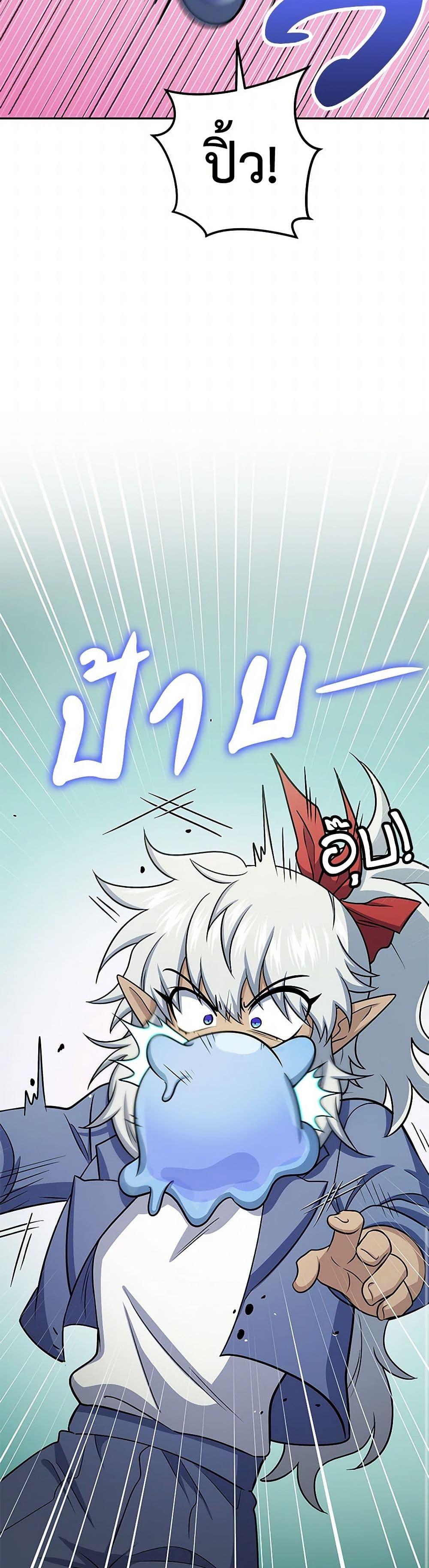 ตอนที่ 59 - หน้า 48