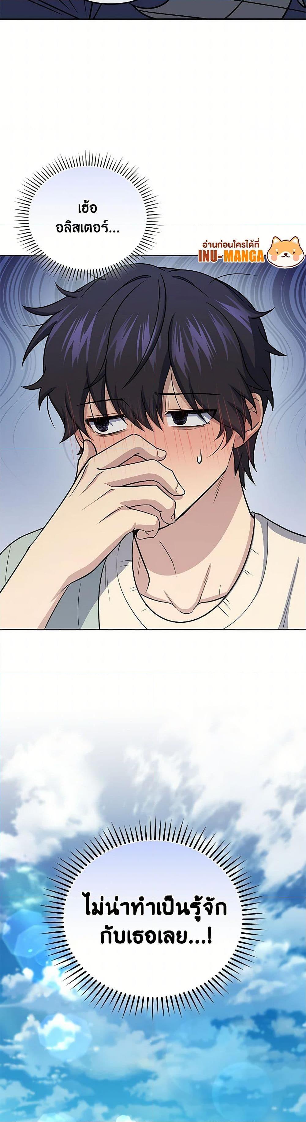 ตอนที่ 59 - หน้า 50
