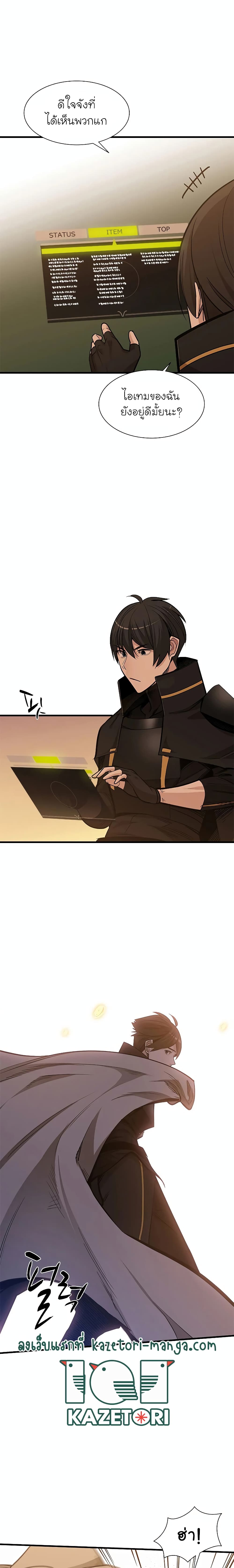ตอนที่ 60 - หน้า 7
