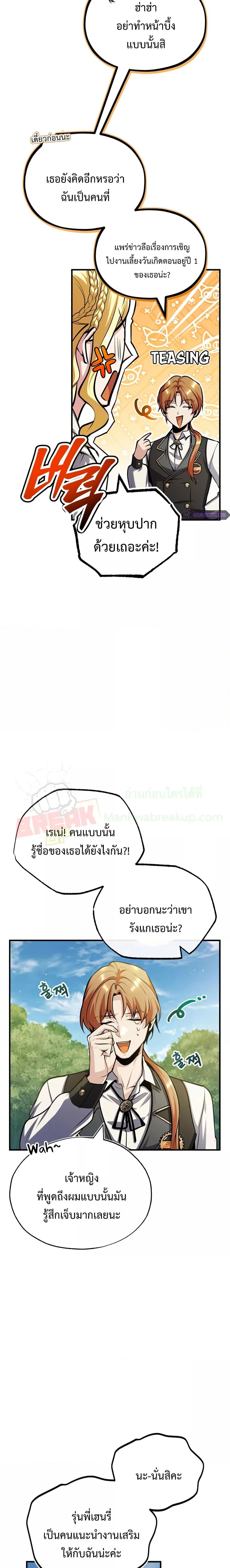 ตอนที่ 60 - หน้า 9