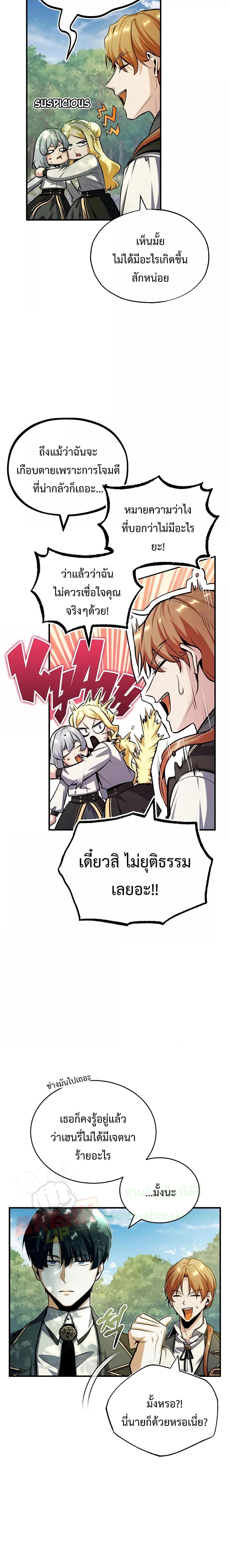 ตอนที่ 60 - หน้า 10
