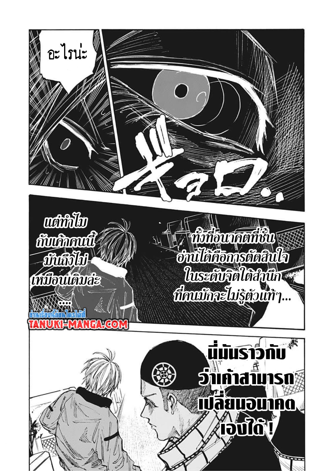 ตอนที่ 60 - หน้า 11
