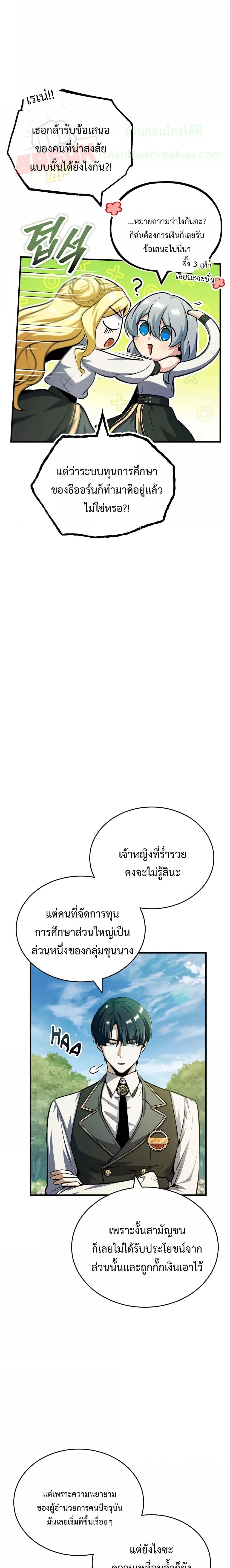ตอนที่ 60 - หน้า 12