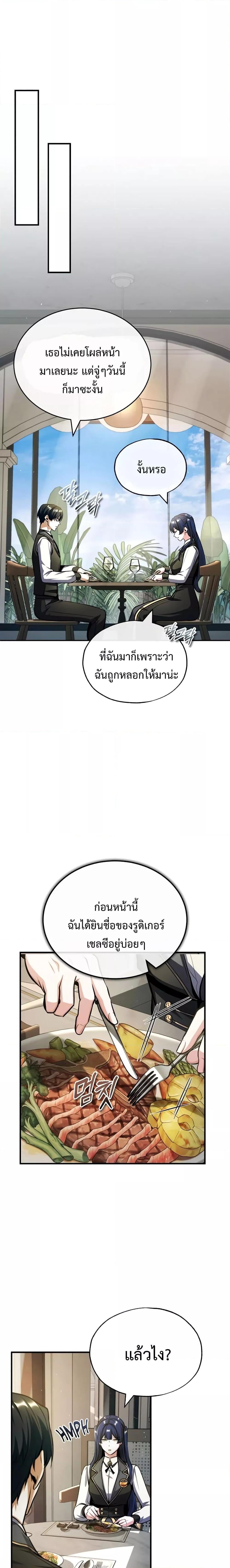 ตอนที่ 60 - หน้า 16