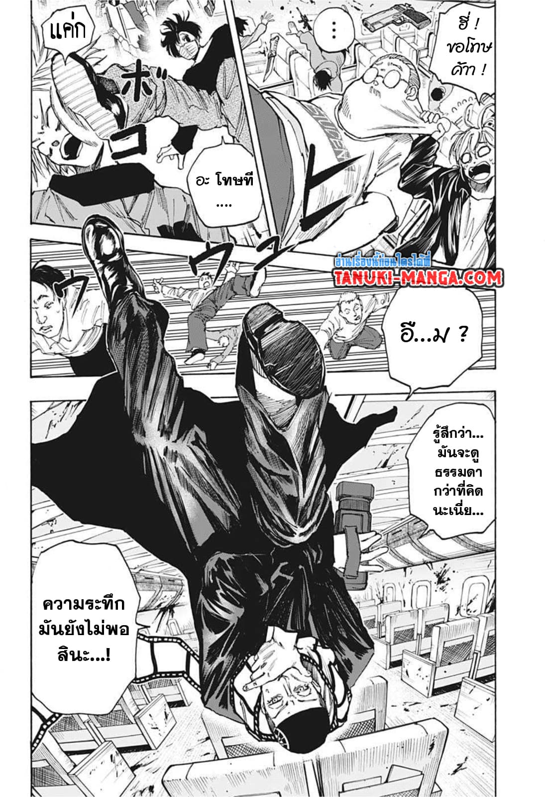 ตอนที่ 60 - หน้า 18