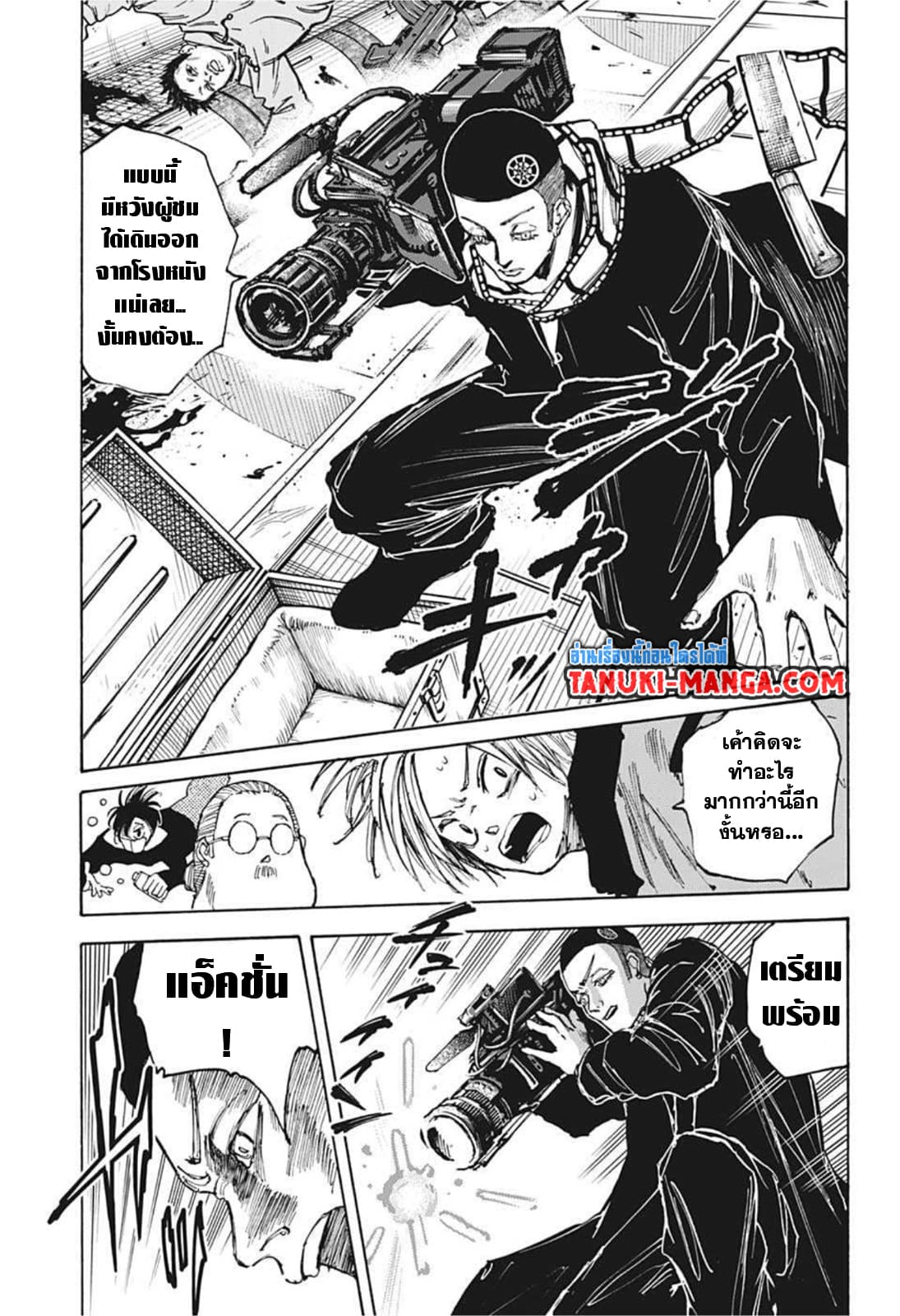 ตอนที่ 60 - หน้า 19