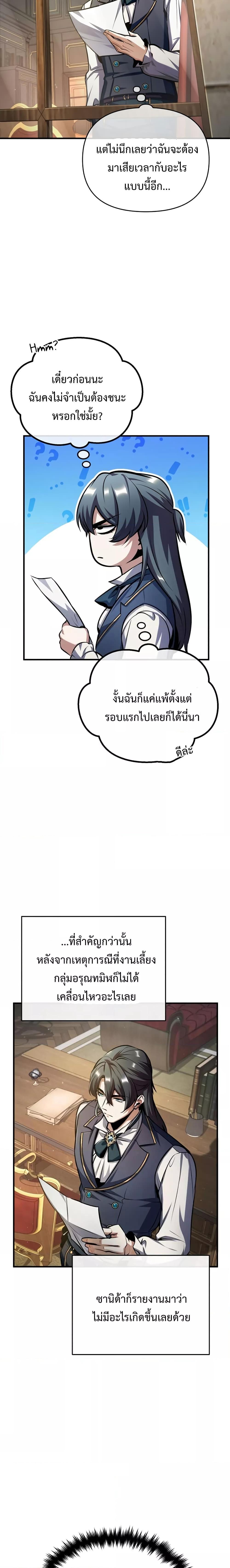 ตอนที่ 60 - หน้า 20
