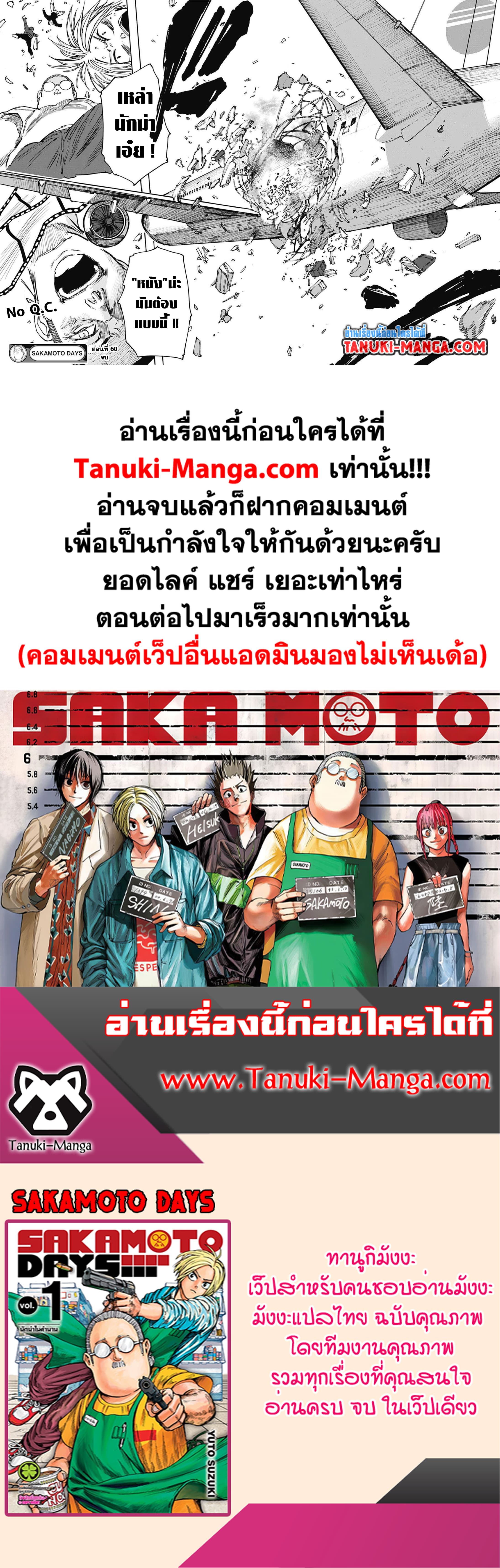 ตอนที่ 60 - หน้า 20