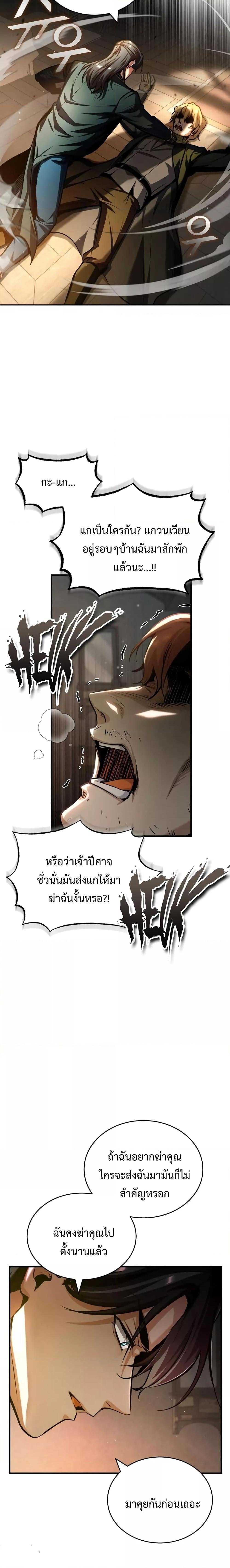 ตอนที่ 60 - หน้า 26