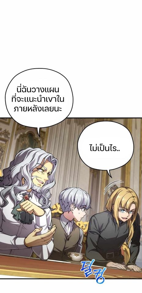 ตอนที่ 6 - หน้า 10
