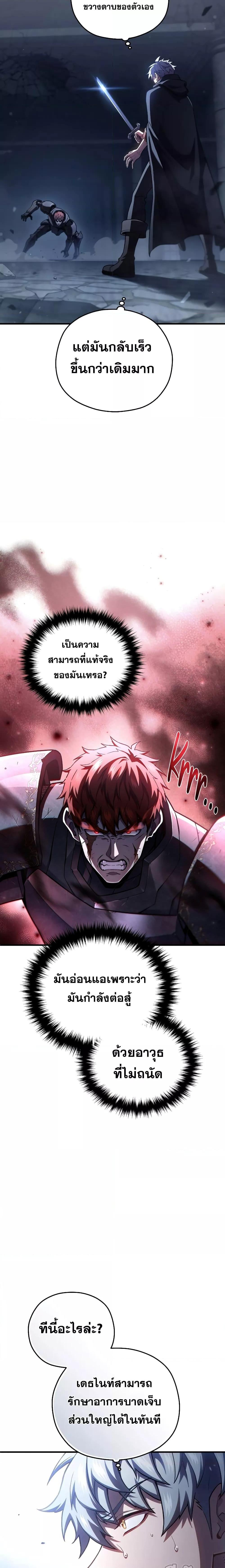 ตอนที่ 60 - หน้า 10