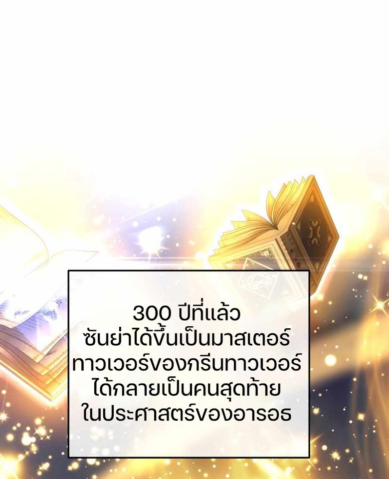 ตอนที่ 6 - หน้า 20