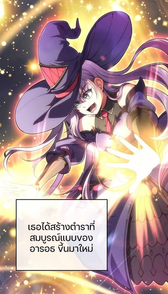 ตอนที่ 6 - หน้า 21