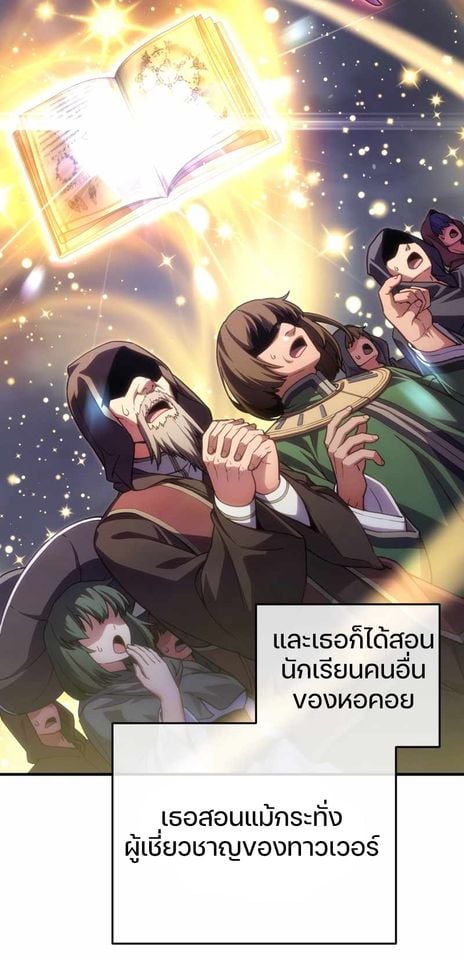 ตอนที่ 6 - หน้า 22